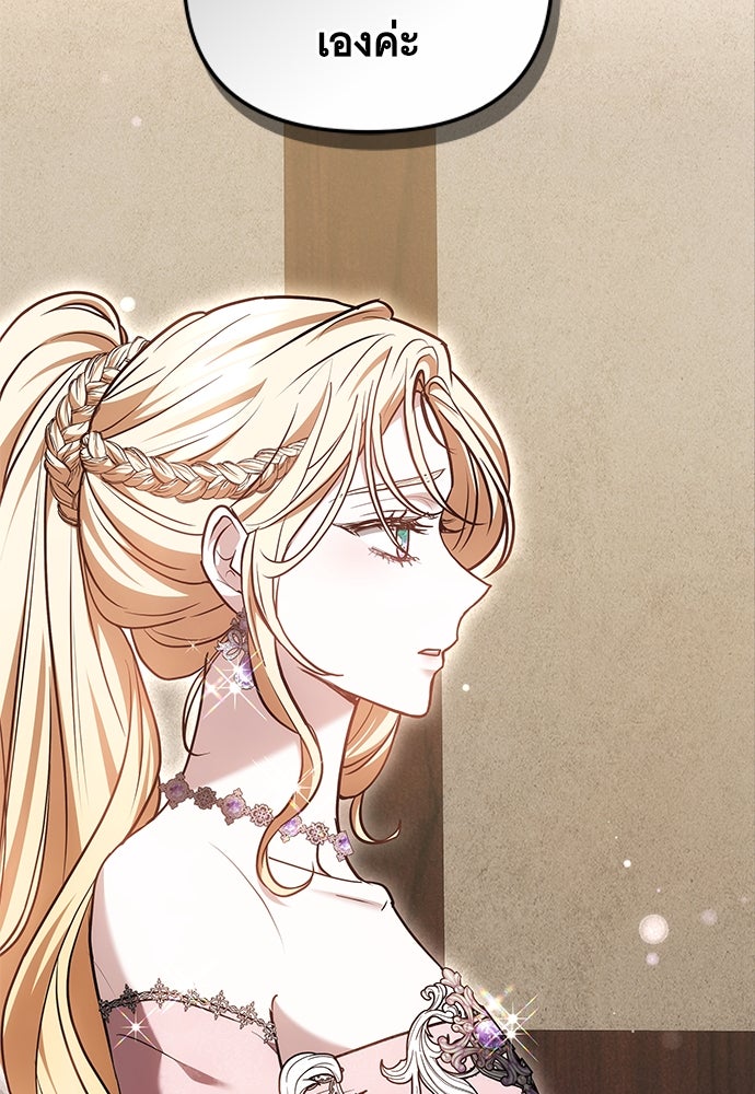 ห้วงนิทราแห่งรัก - หน้า 114