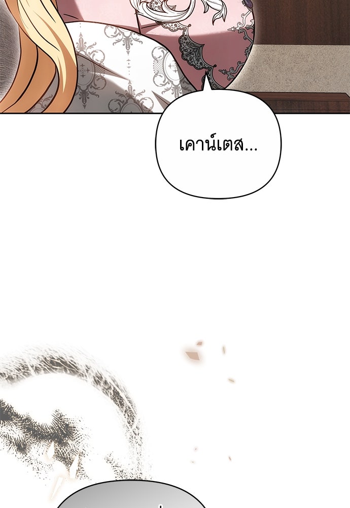 ห้วงนิทราแห่งรัก - หน้า 115
