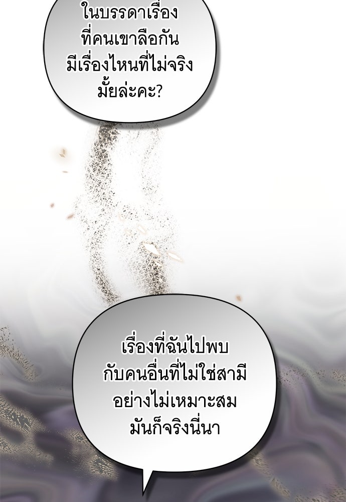 ห้วงนิทราแห่งรัก - หน้า 116