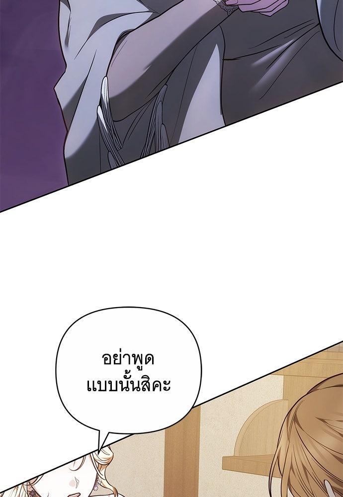 ห้วงนิทราแห่งรัก - หน้า 118