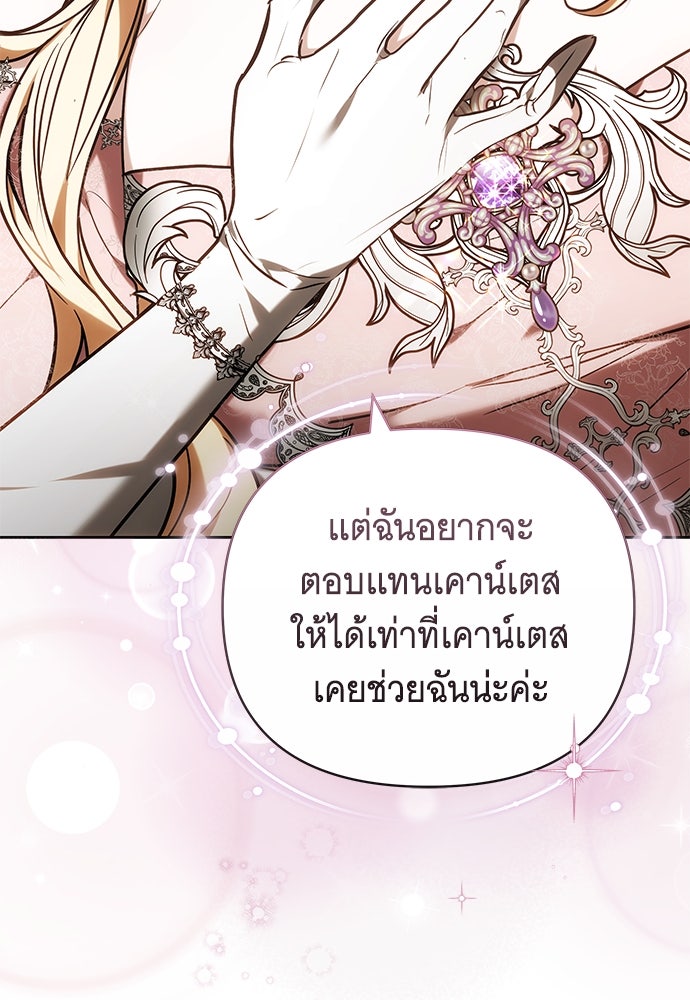 ห้วงนิทราแห่งรัก - หน้า 124
