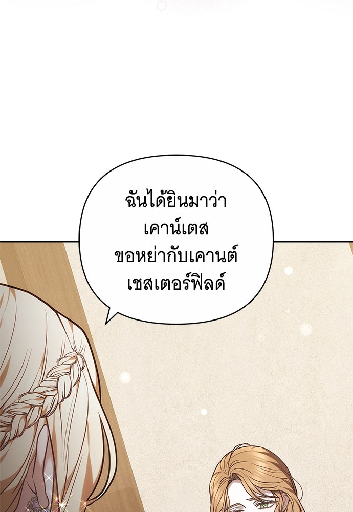 ห้วงนิทราแห่งรัก - หน้า 125