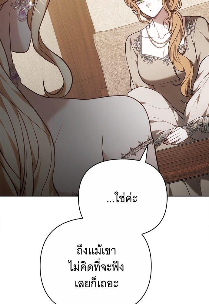 ห้วงนิทราแห่งรัก - หน้า 126