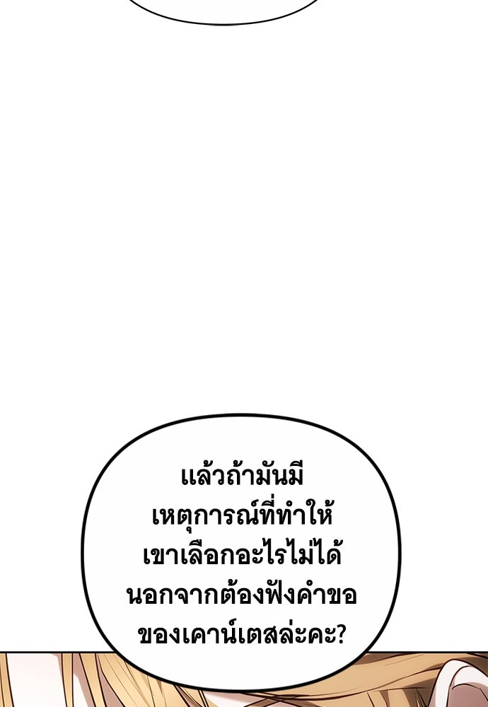 ห้วงนิทราแห่งรัก - หน้า 127