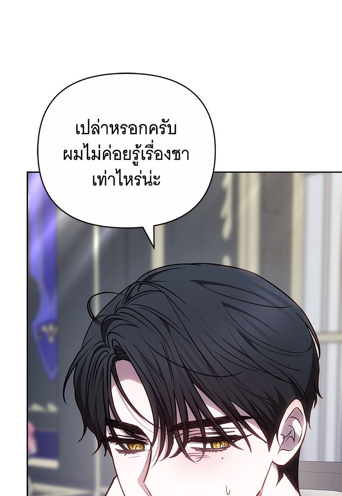 ห้วงนิทราแห่งรัก - หน้า 13