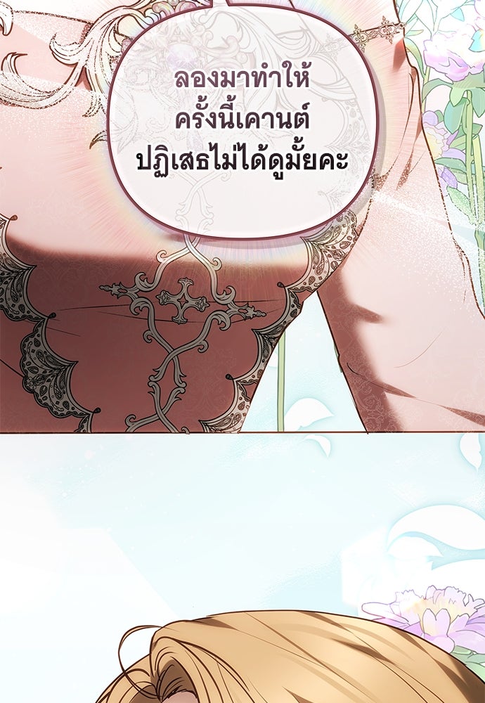 ห้วงนิทราแห่งรัก - หน้า 130