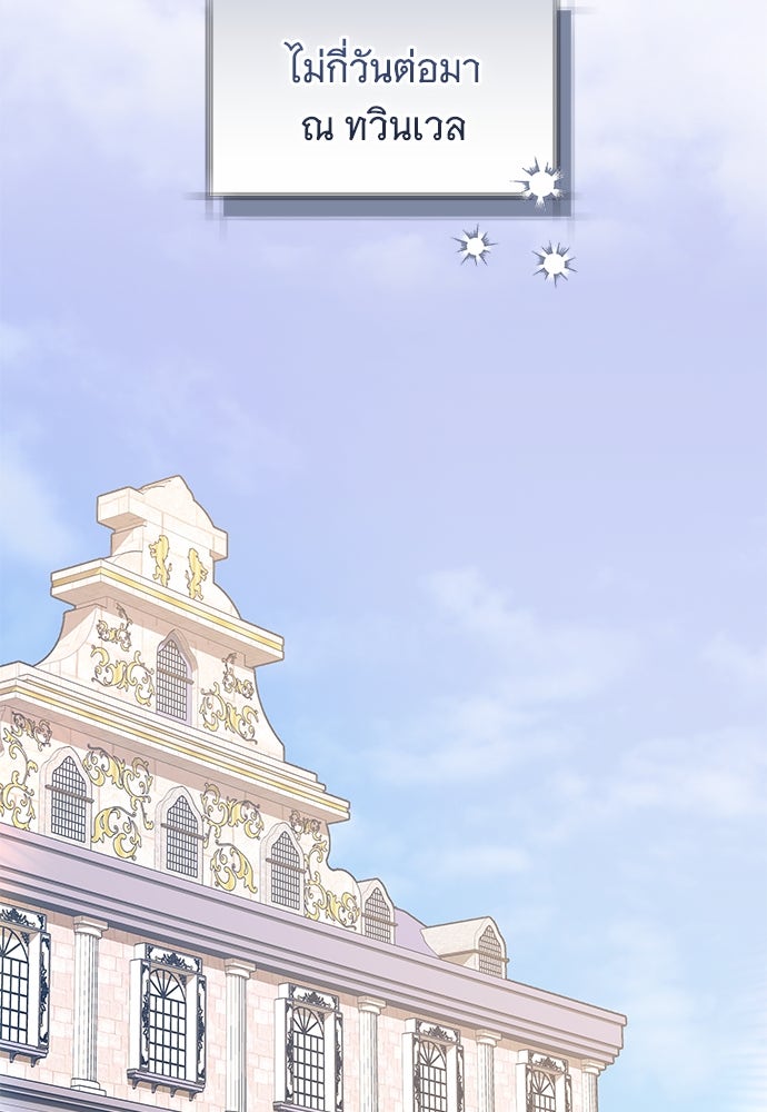 ห้วงนิทราแห่งรัก - หน้า 134