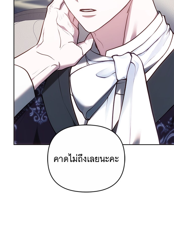 ห้วงนิทราแห่งรัก - หน้า 14