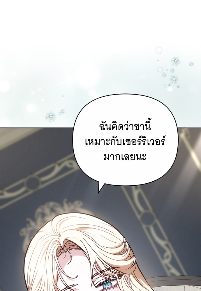 ห้วงนิทราแห่งรัก - หน้า 15