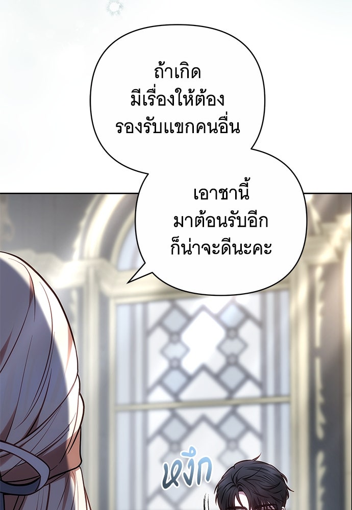 ห้วงนิทราแห่งรัก - หน้า 17