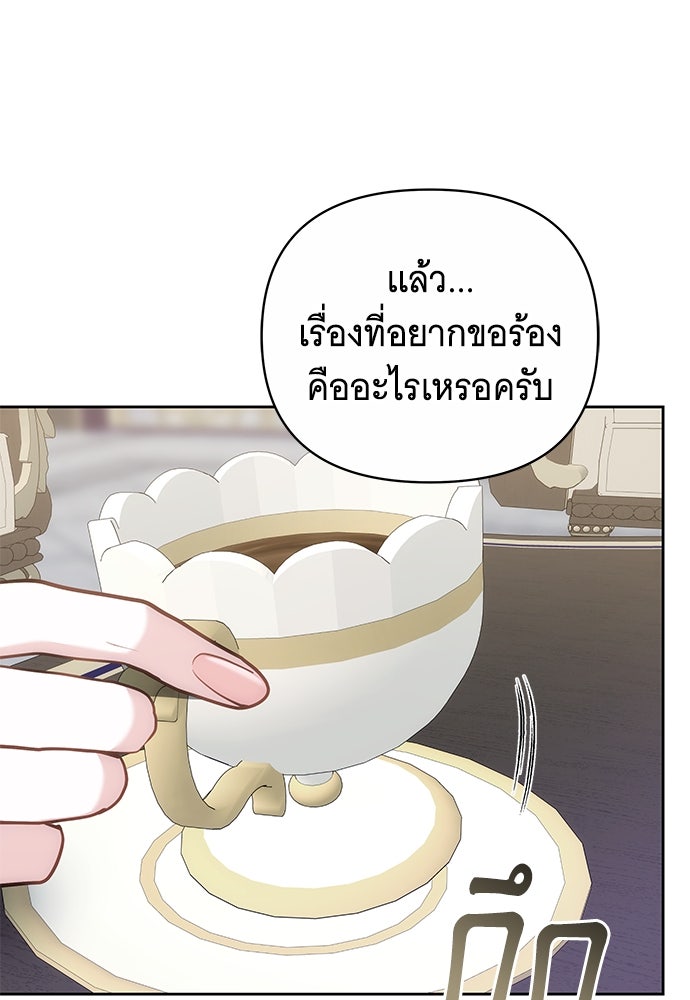 ห้วงนิทราแห่งรัก - หน้า 19
