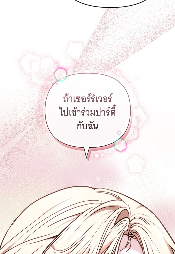 ห้วงนิทราแห่งรัก - หน้า 22