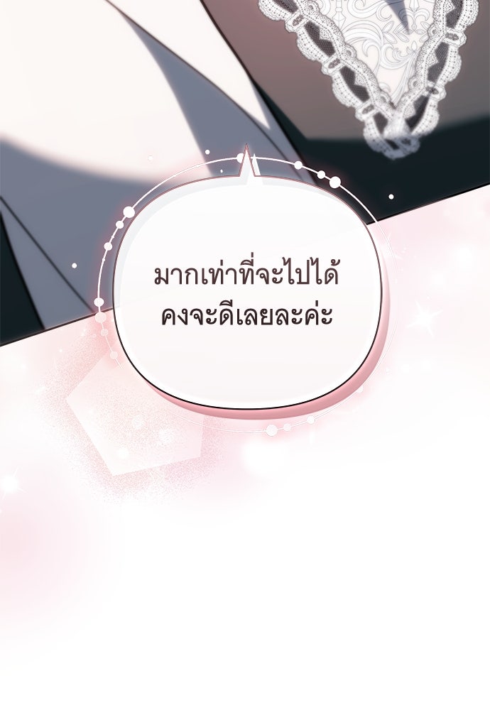 ห้วงนิทราแห่งรัก - หน้า 24