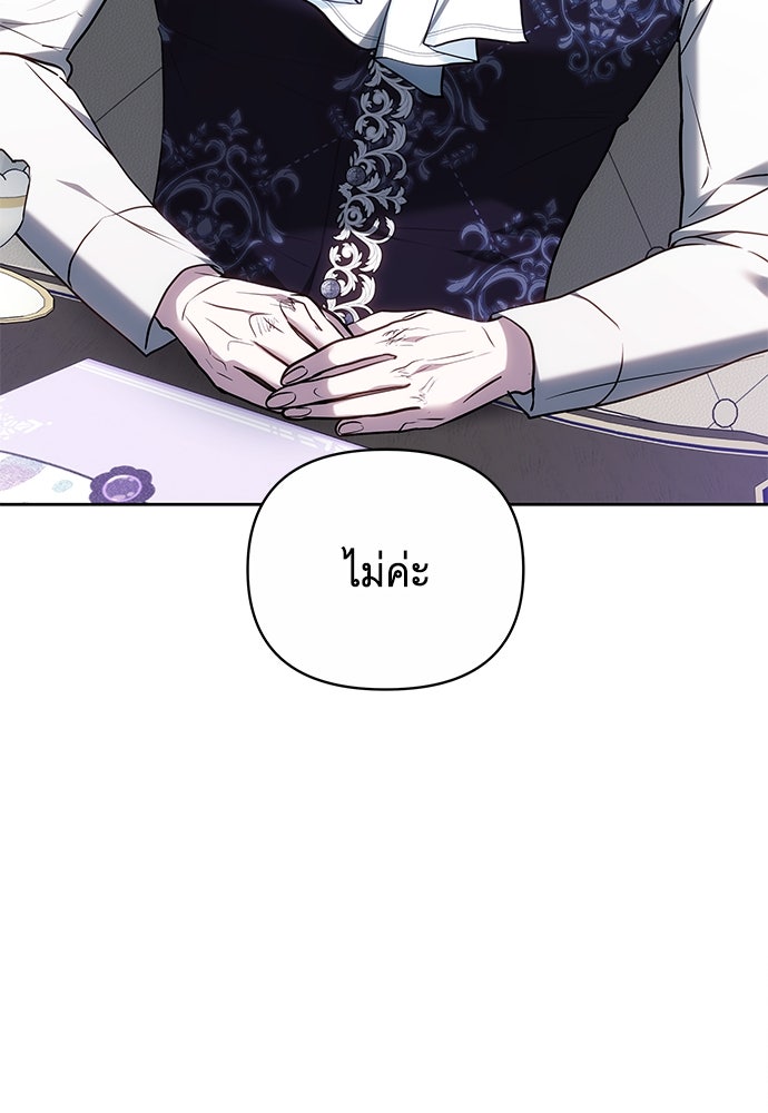 ห้วงนิทราแห่งรัก - หน้า 26