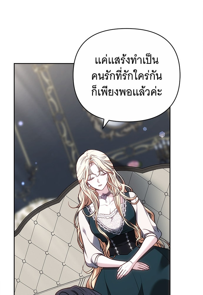 ห้วงนิทราแห่งรัก - หน้า 27