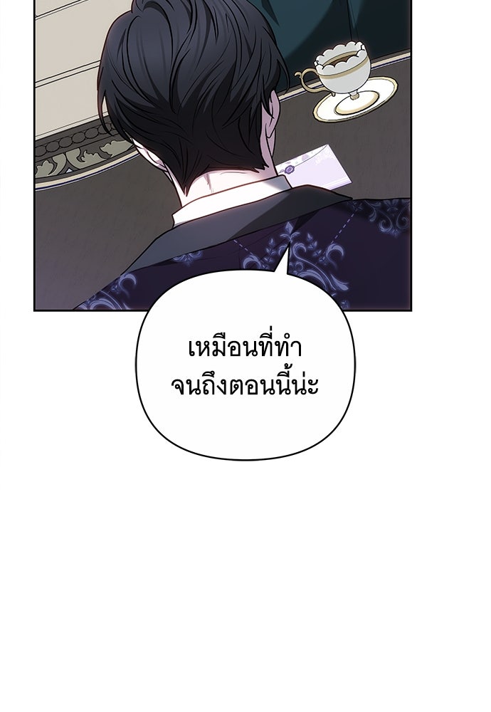 ห้วงนิทราแห่งรัก - หน้า 28