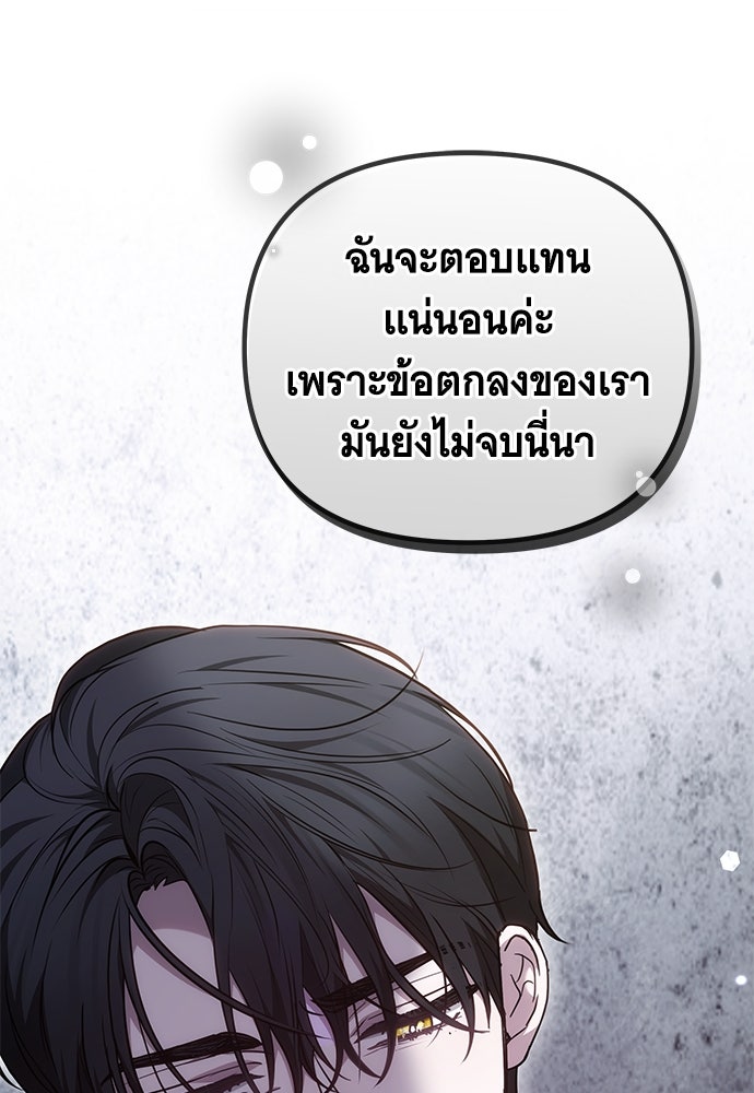 ห้วงนิทราแห่งรัก - หน้า 29
