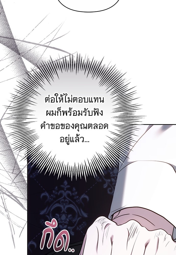 ห้วงนิทราแห่งรัก - หน้า 31