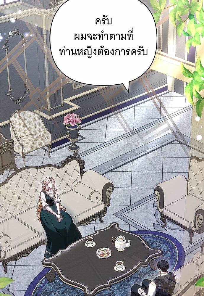 ห้วงนิทราแห่งรัก - หน้า 33