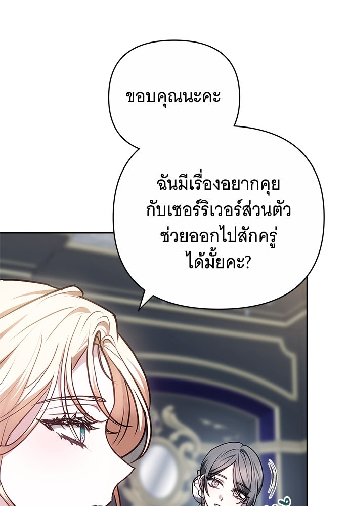 ห้วงนิทราแห่งรัก - หน้า 4