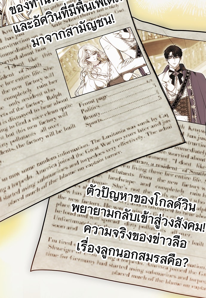 ห้วงนิทราแห่งรัก - หน้า 42