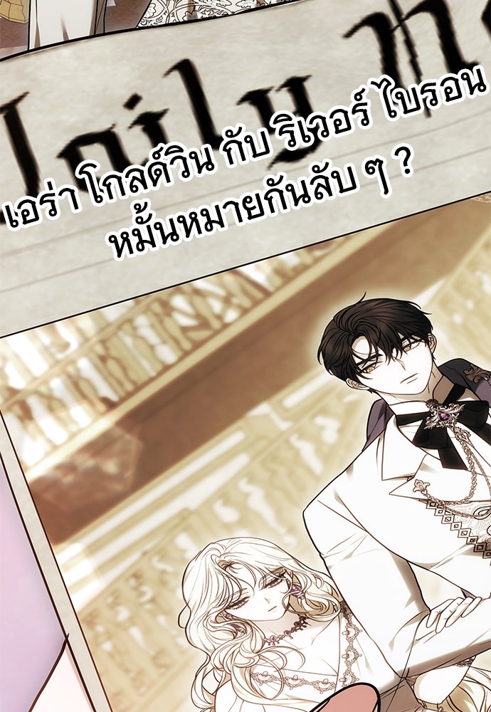 ห้วงนิทราแห่งรัก - หน้า 44