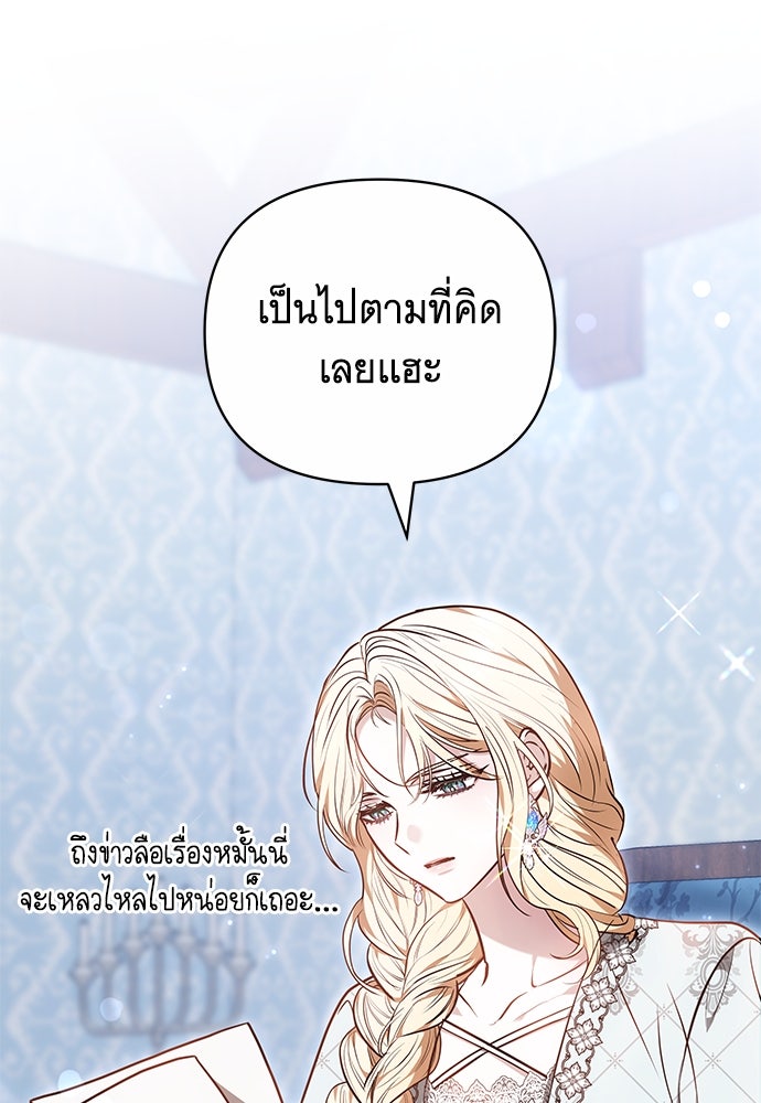 ห้วงนิทราแห่งรัก - หน้า 46