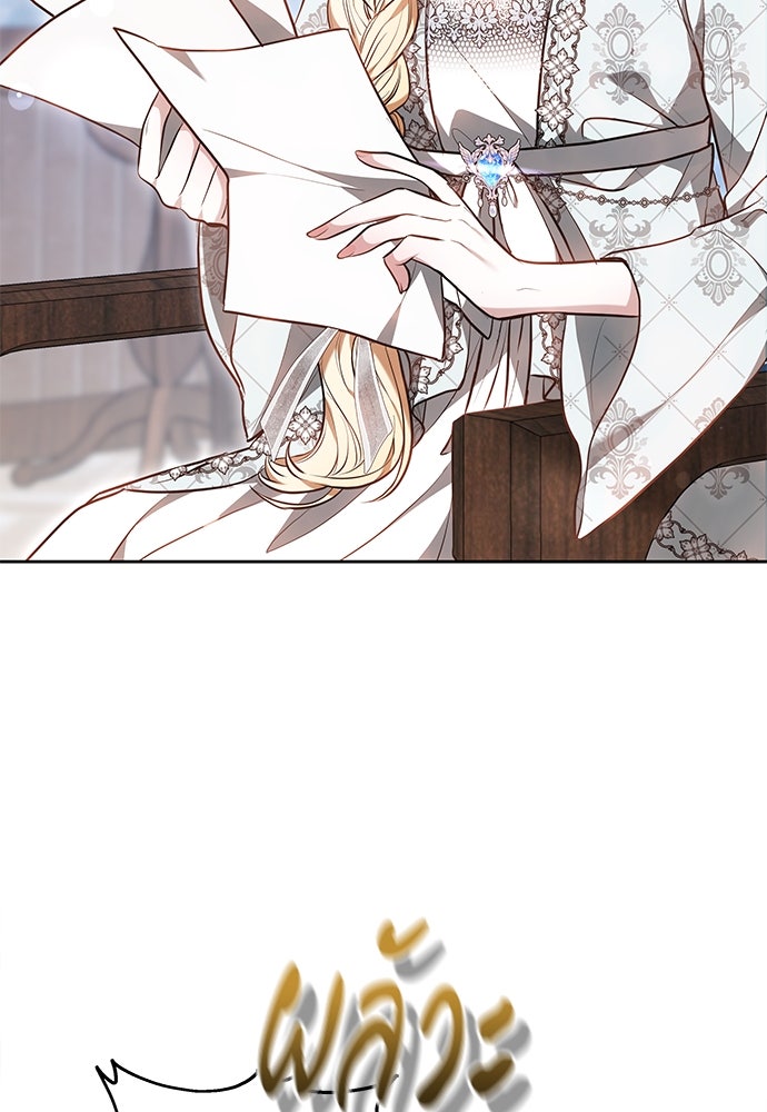 ห้วงนิทราแห่งรัก - หน้า 47