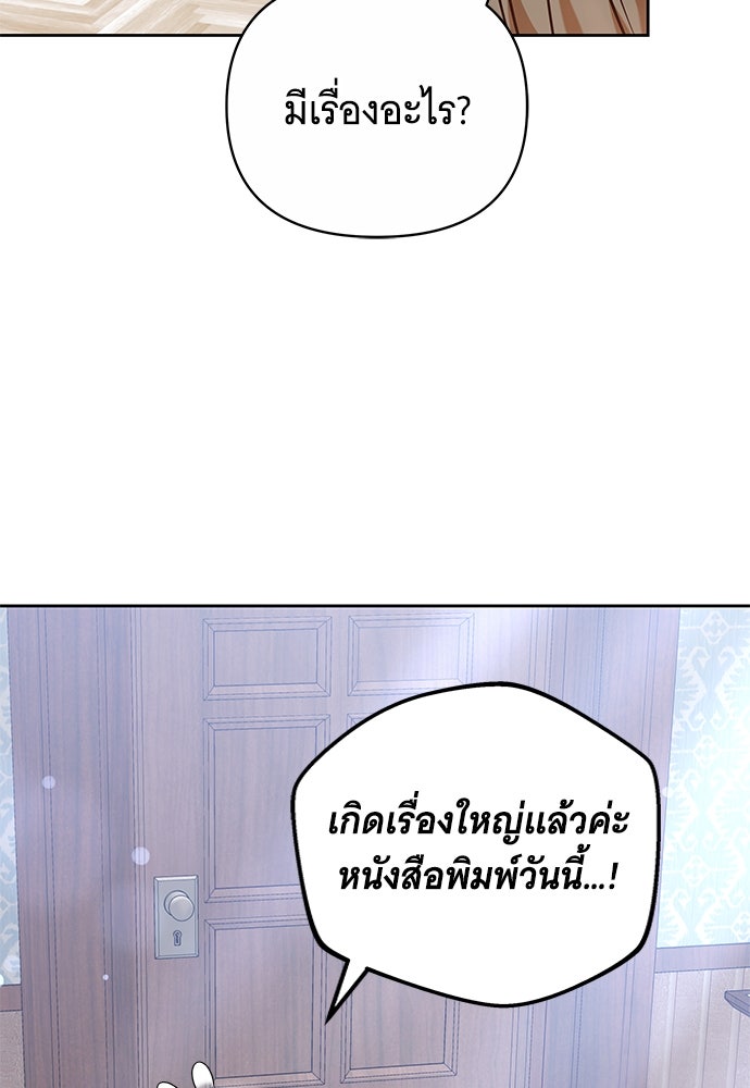 ห้วงนิทราแห่งรัก - หน้า 49