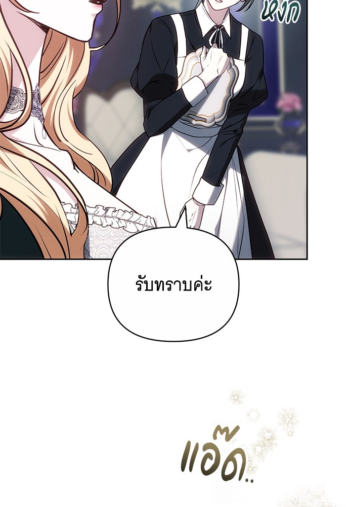 ห้วงนิทราแห่งรัก - หน้า 5
