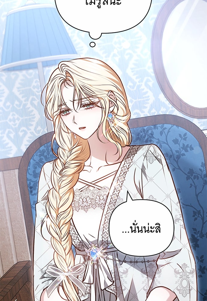 ห้วงนิทราแห่งรัก - หน้า 56