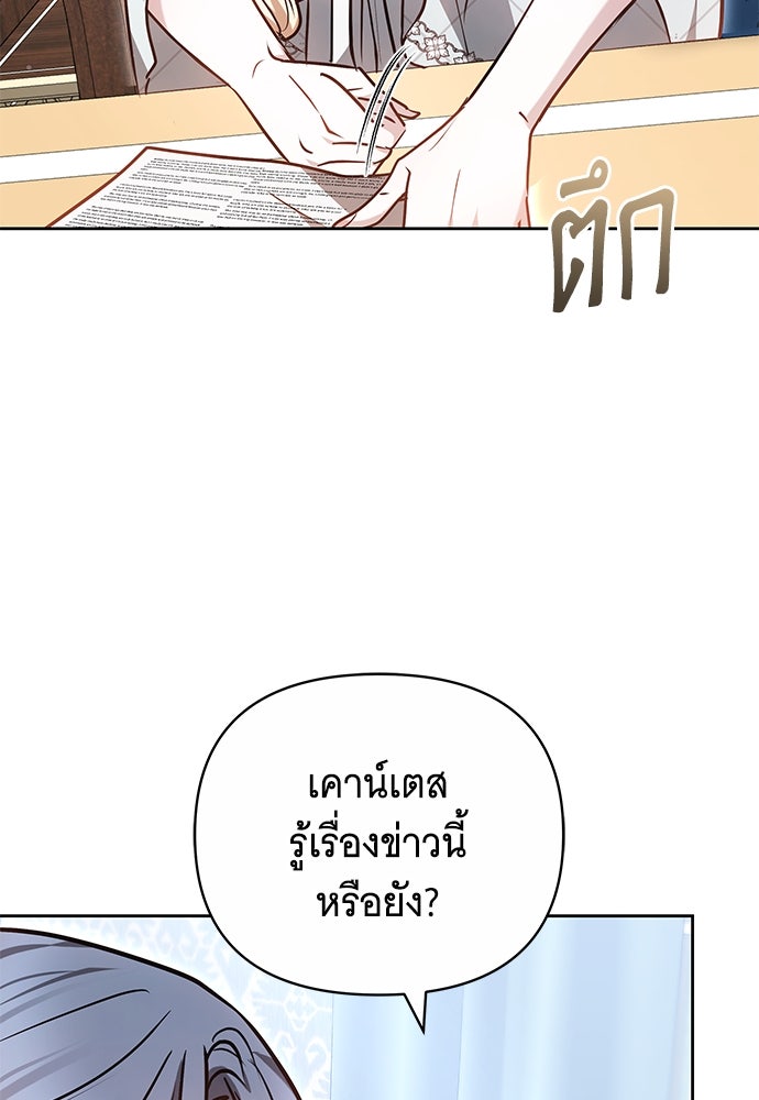 ห้วงนิทราแห่งรัก - หน้า 57