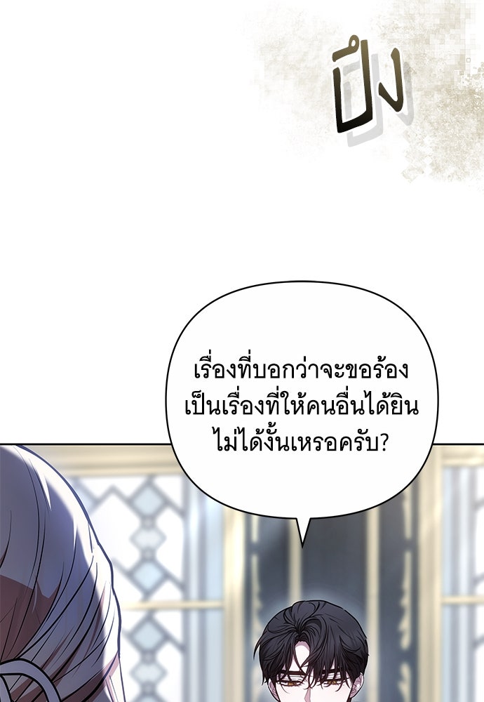 ห้วงนิทราแห่งรัก - หน้า 6