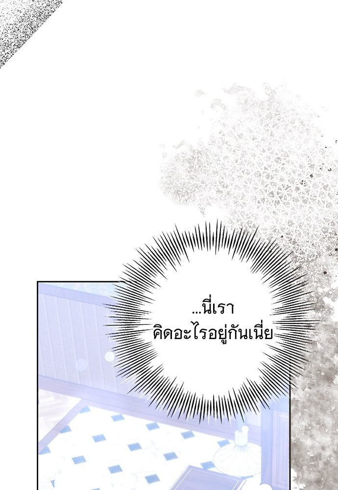ห้วงนิทราแห่งรัก - หน้า 62