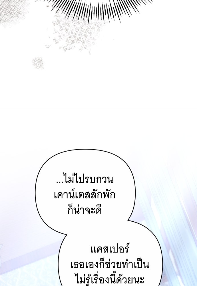 ห้วงนิทราแห่งรัก - หน้า 64