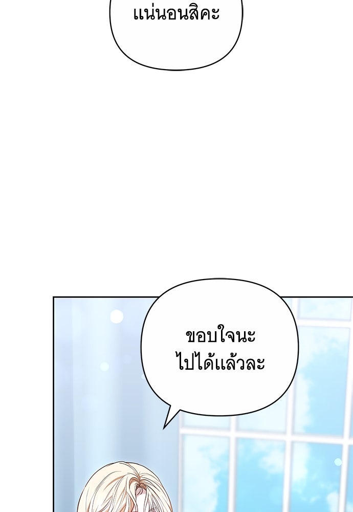 ห้วงนิทราแห่งรัก - หน้า 66