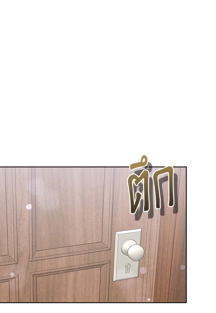 ห้วงนิทราแห่งรัก - หน้า 68