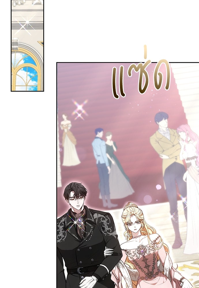 ห้วงนิทราแห่งรัก - หน้า 72