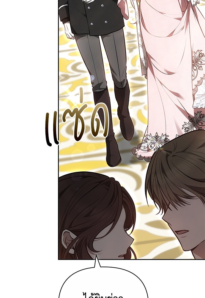 ห้วงนิทราแห่งรัก - หน้า 73