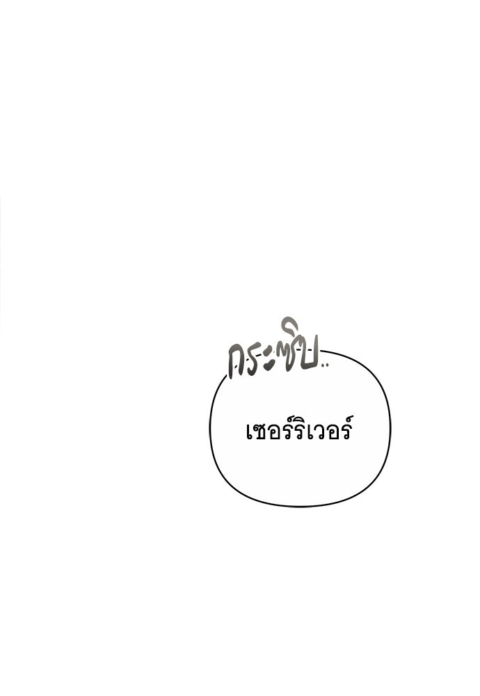 ห้วงนิทราแห่งรัก - หน้า 76