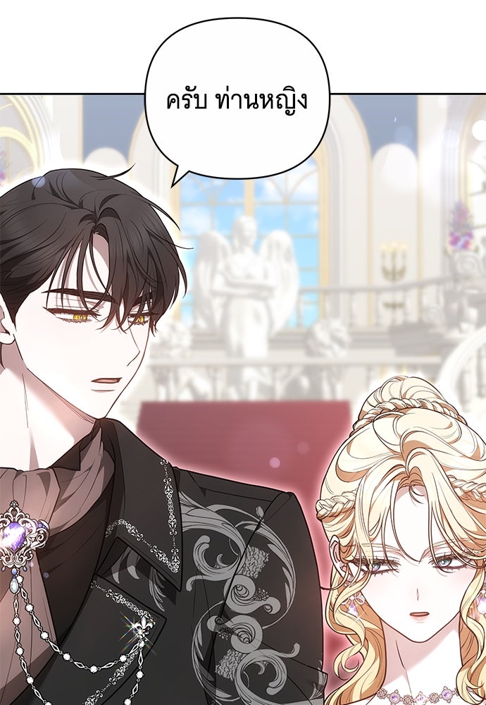 ห้วงนิทราแห่งรัก - หน้า 77