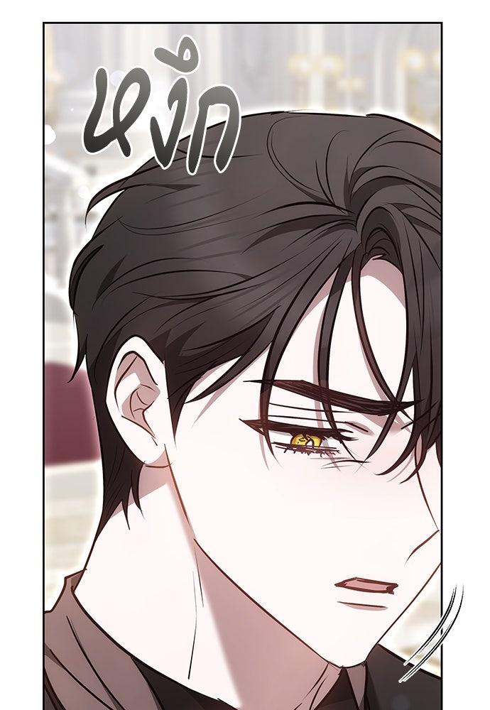 ห้วงนิทราแห่งรัก - หน้า 79