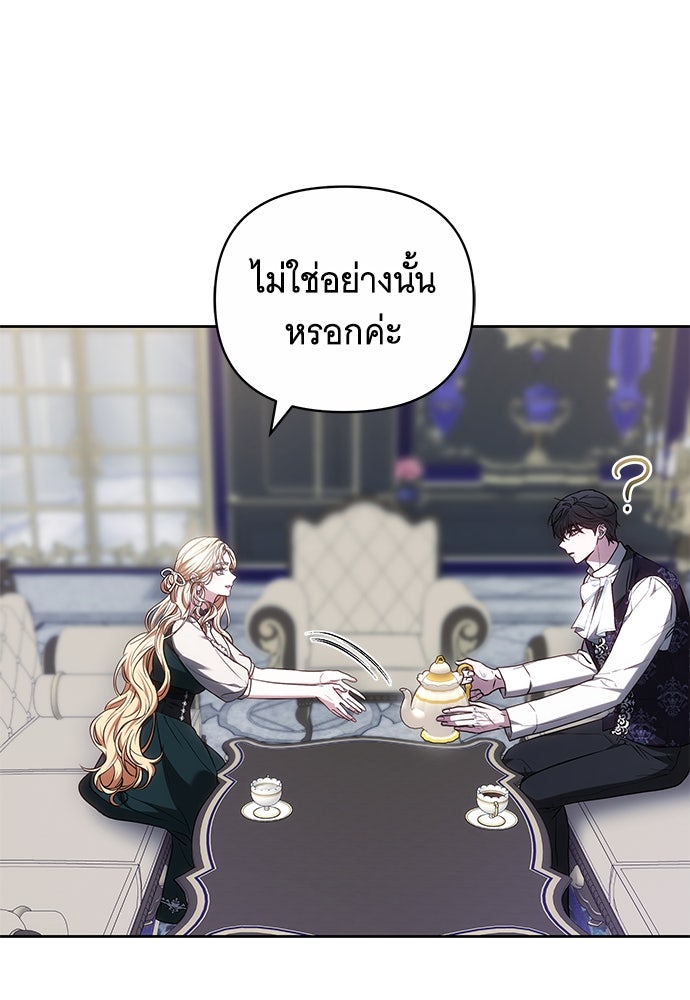 ห้วงนิทราแห่งรัก - หน้า 8