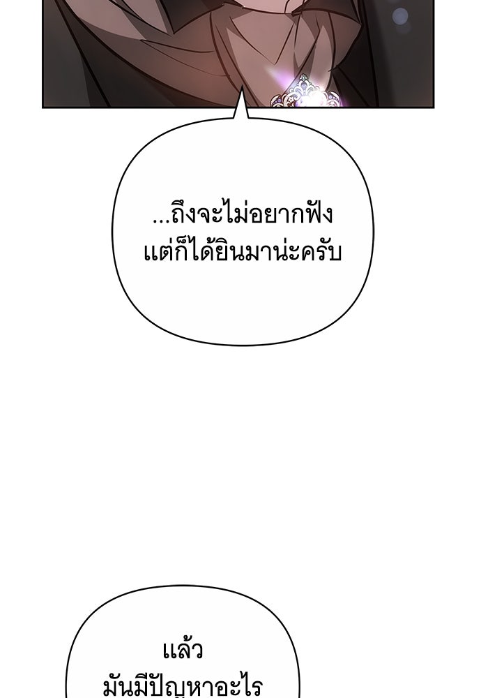 ห้วงนิทราแห่งรัก - หน้า 80