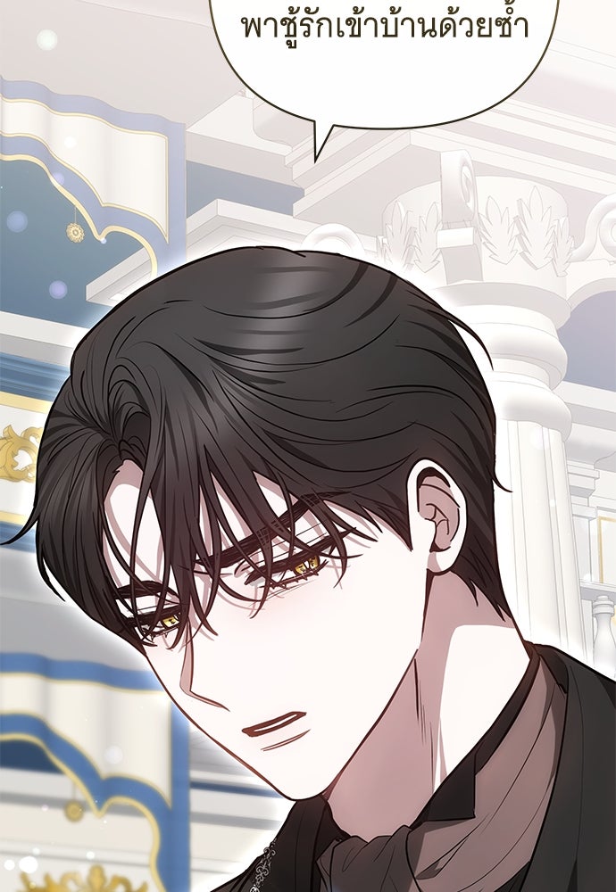 ห้วงนิทราแห่งรัก - หน้า 83