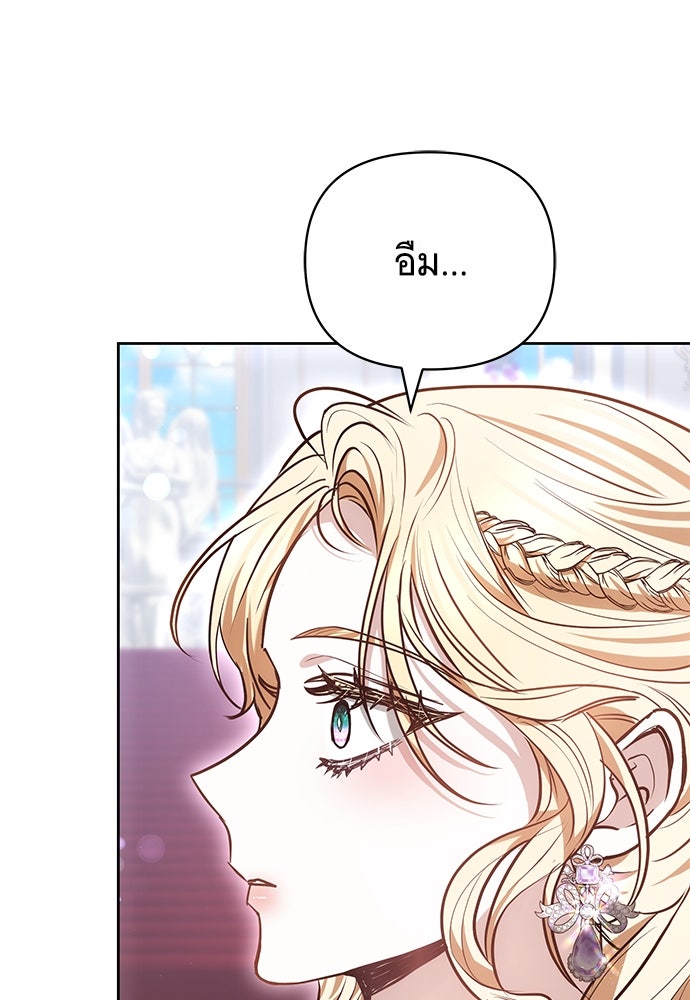 ห้วงนิทราแห่งรัก - หน้า 85