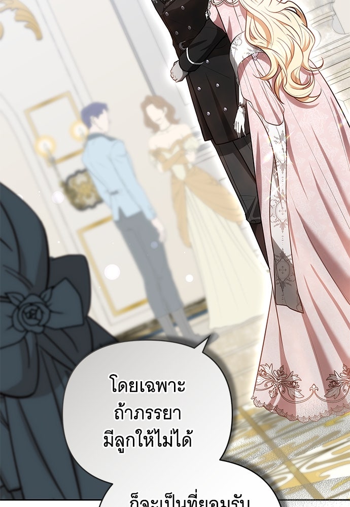 ห้วงนิทราแห่งรัก - หน้า 88