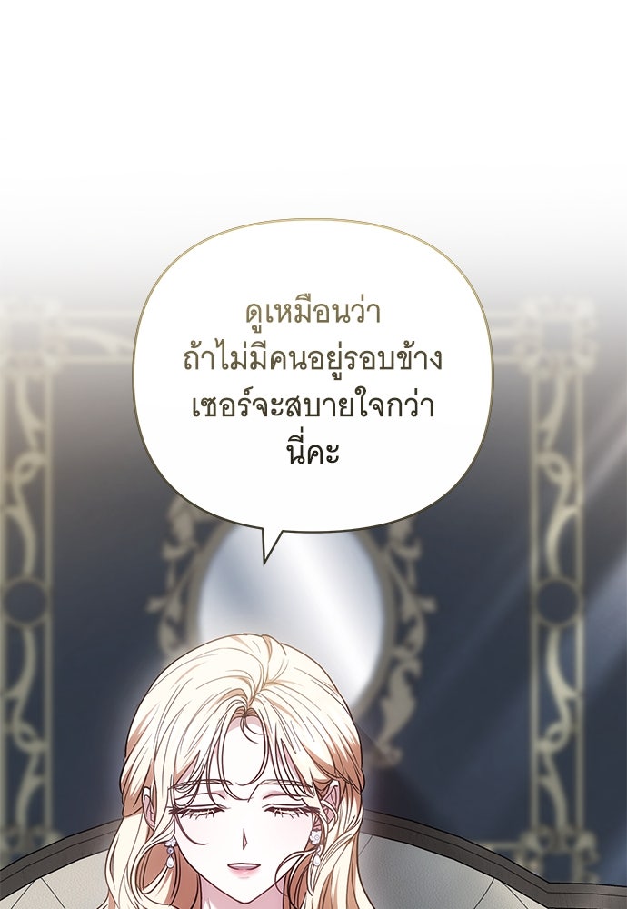 ห้วงนิทราแห่งรัก - หน้า 9