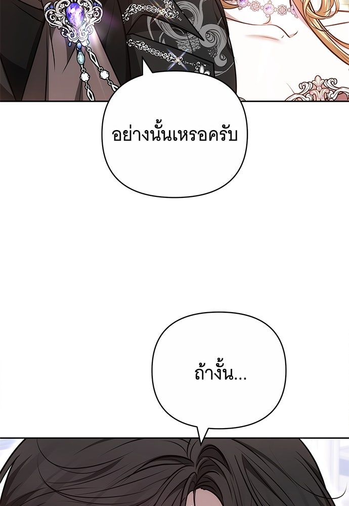 ห้วงนิทราแห่งรัก - หน้า 91