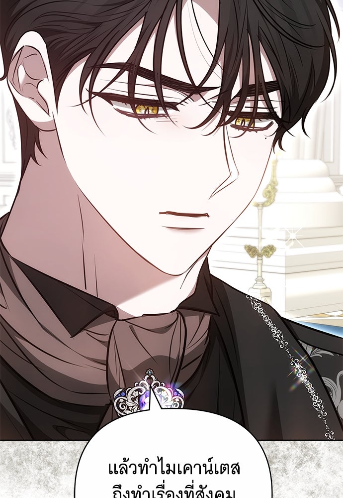 ห้วงนิทราแห่งรัก - หน้า 92